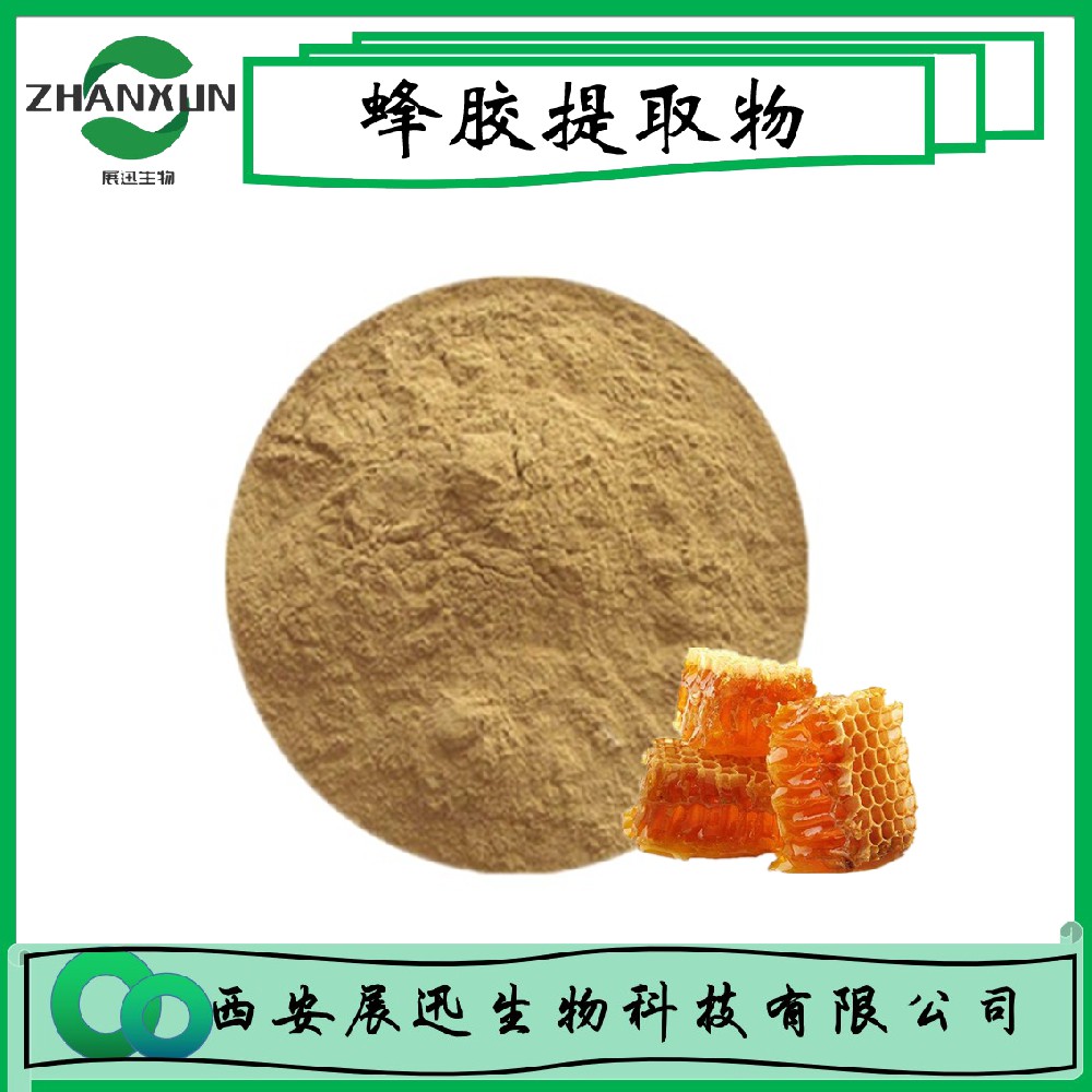 蜂胶提取物