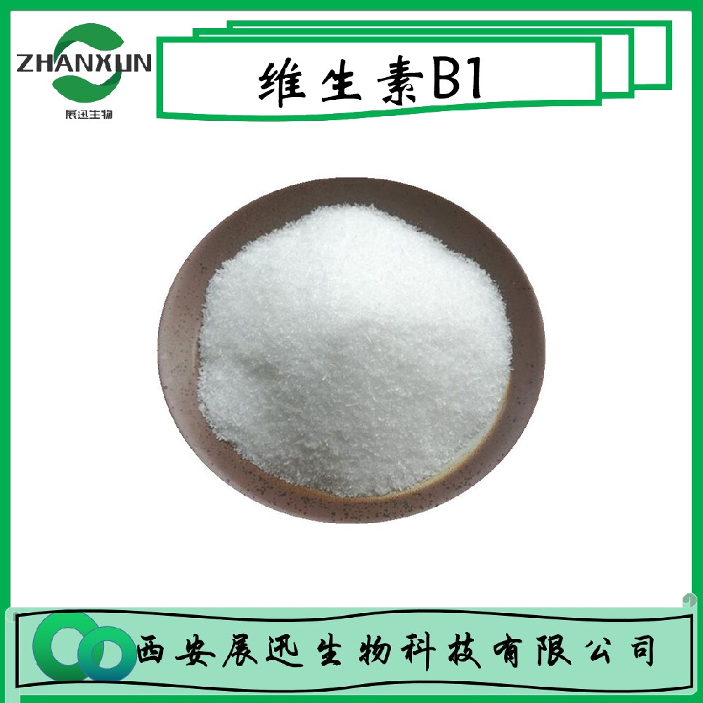 维生素B1