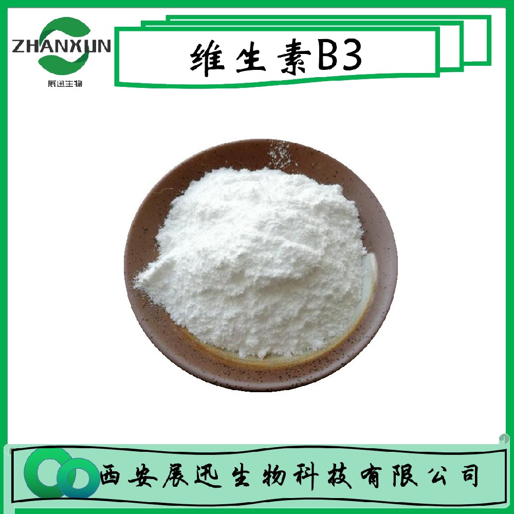维生素B3