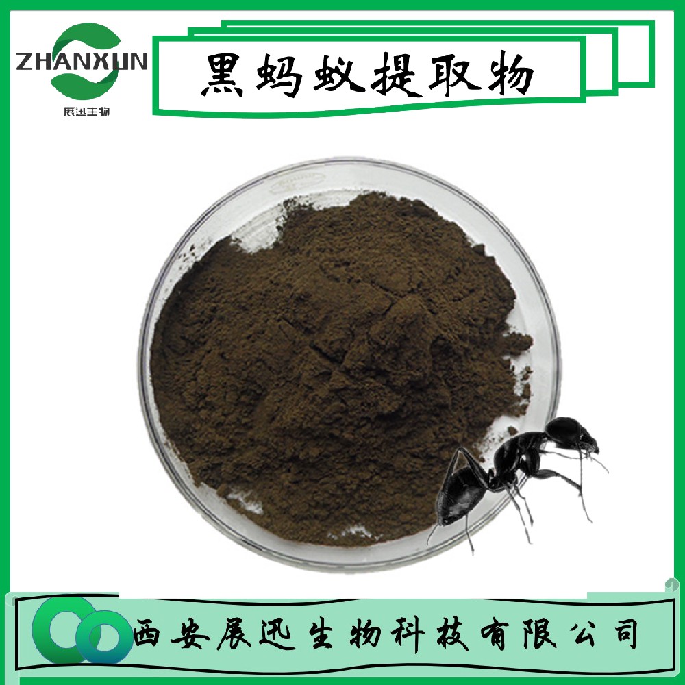 黑蚂蚁提取物
