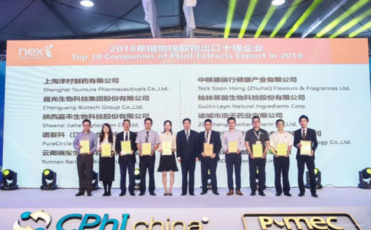 展迅生物荣获”植物提取物出口十强企业”奖