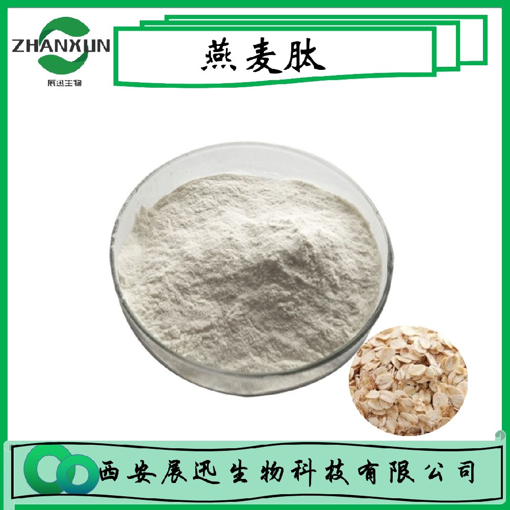 燕麦多肽